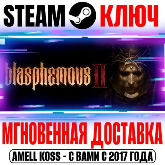 Blasphemous 2 Steam Ключ РФ+Мир +Бонус