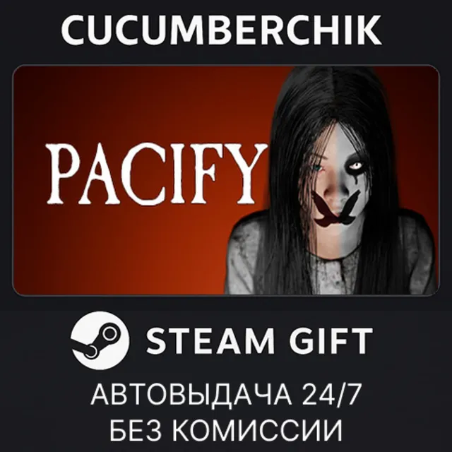 Pacify✅STEAM GIFT AUTO✅RU+МИР