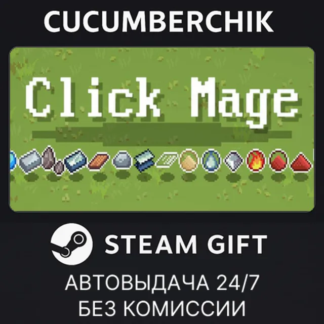 Click Mage✅STEAM GIFT AUTO✅RU+МИР