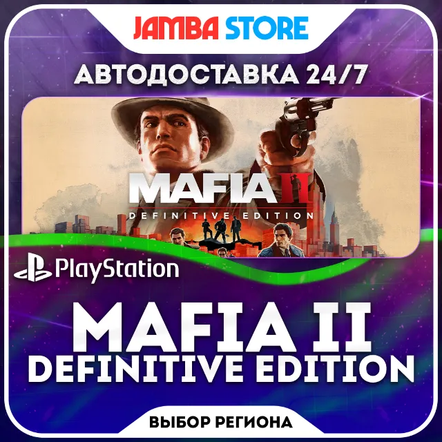 Mafia II: Definitive Edition · PS4 · TR/UA/IN/PL/US · АВТО 24/7