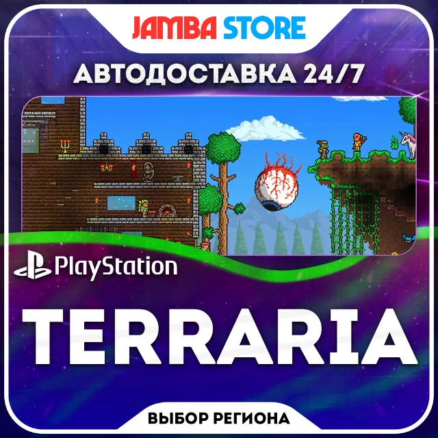 Terraria · PS4 · TR/UA/IN/PL/US · АВТО 24/7