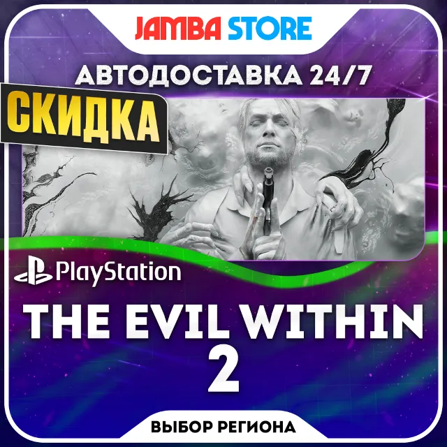 The Evil Within 2 · PS4 · TR/UA/IN/PL/US · АВТО 24/7
