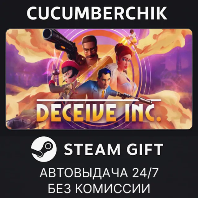 Deceive Inc.✅STEAM GIFT AUTO✅RU+МИР