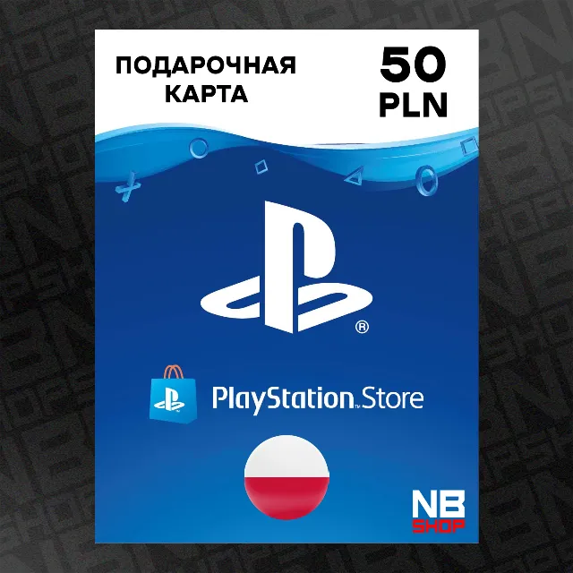Карта PlayStation PSN 50 PLN (Злотых) [Польша]