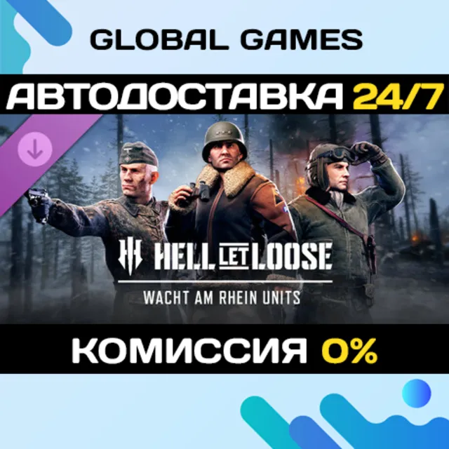 Hell Let Loose - Wacht am Rhein Units DLC STEAM 🚀АВТО