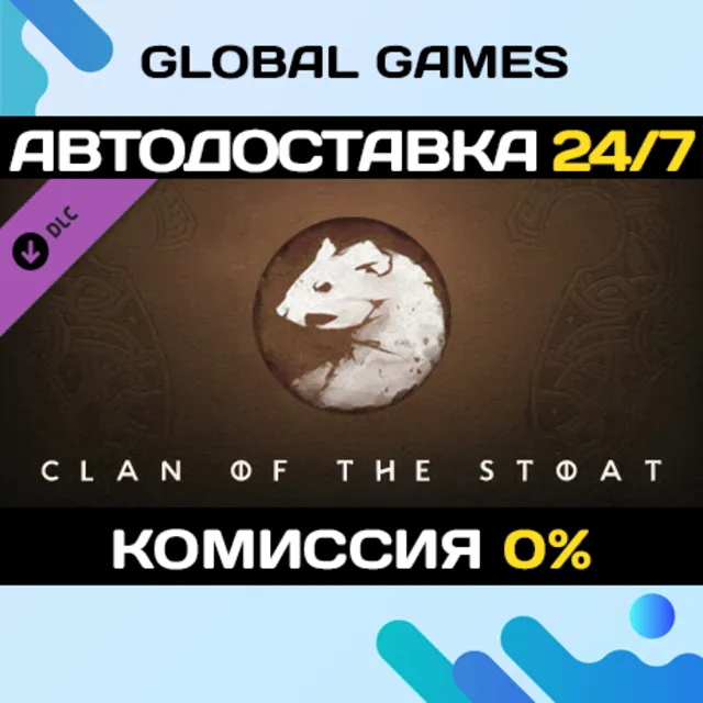 Northgard - Kernev, Clan of the Stoat DLC STEAM 🚀АВТО