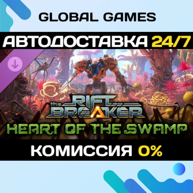The Riftbreaker: Heart of the Swamp DLC STEAM 🚀АВТО