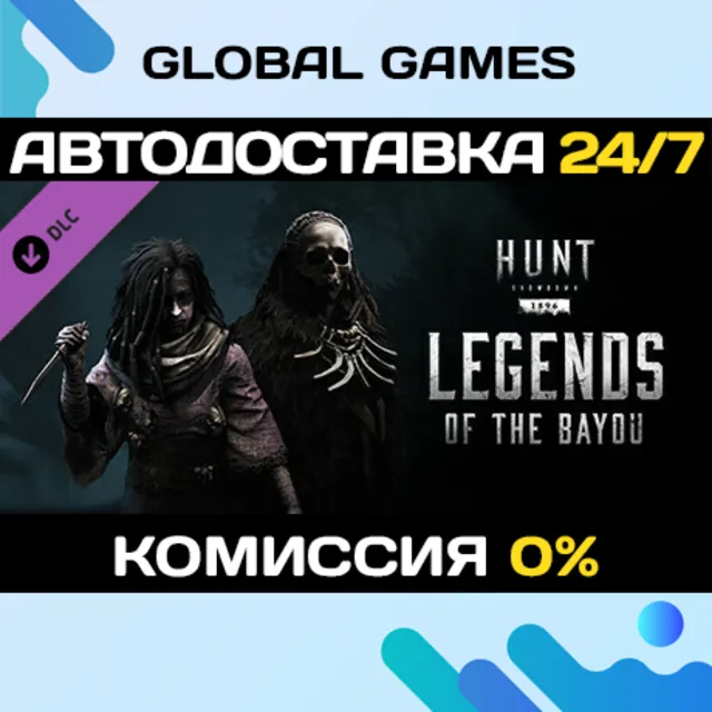 Hunt: Showdown 1896 - Legends of the Bayou DLC STEAM 🚀