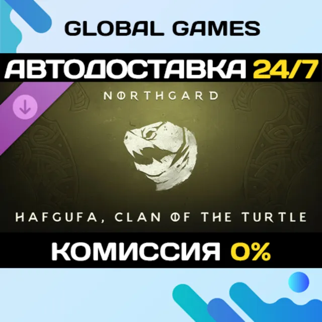 Northgard - Hafgufa, Clan of the Turtle DLC STEAM🚀АВТО