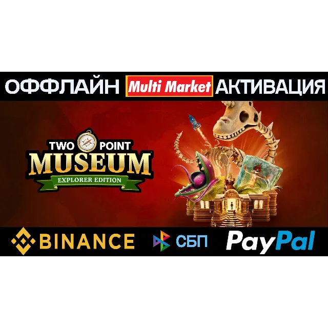 Two Point Museum: Curator's Collection+ВСЕ DLC STEAM 🅿️𝗣𝐀𝐘𝗣𝐀𝐋
