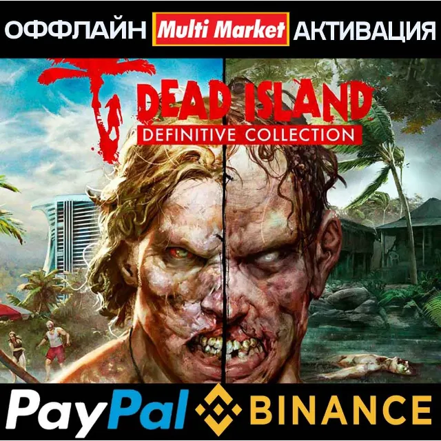 Dead Island Definitive Collection STEAM