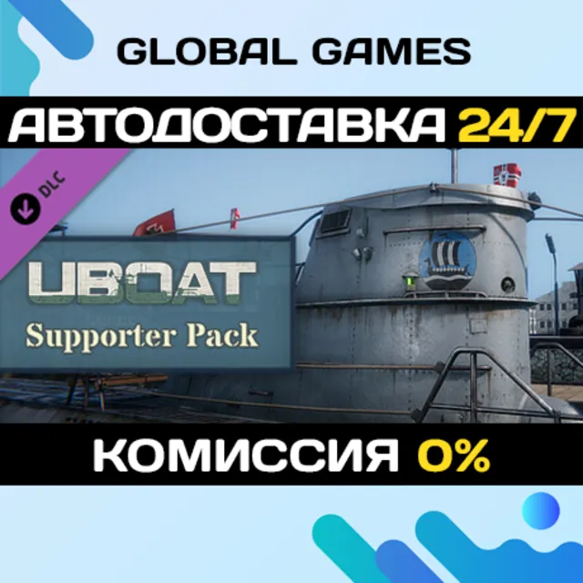 UBOAT - Supporter Pack DLC STEAM 🚀АВТО💳0%