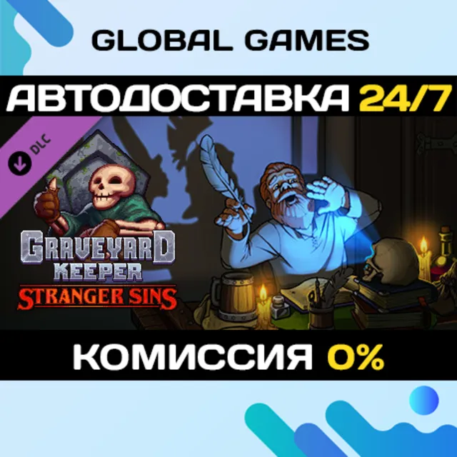 Graveyard Keeper - Stranger Sins DLC STEAM 🚀АВТО💳0%