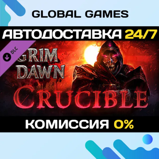Grim Dawn - Crucible Mode DLC STEAM 🚀АВТО💳0%