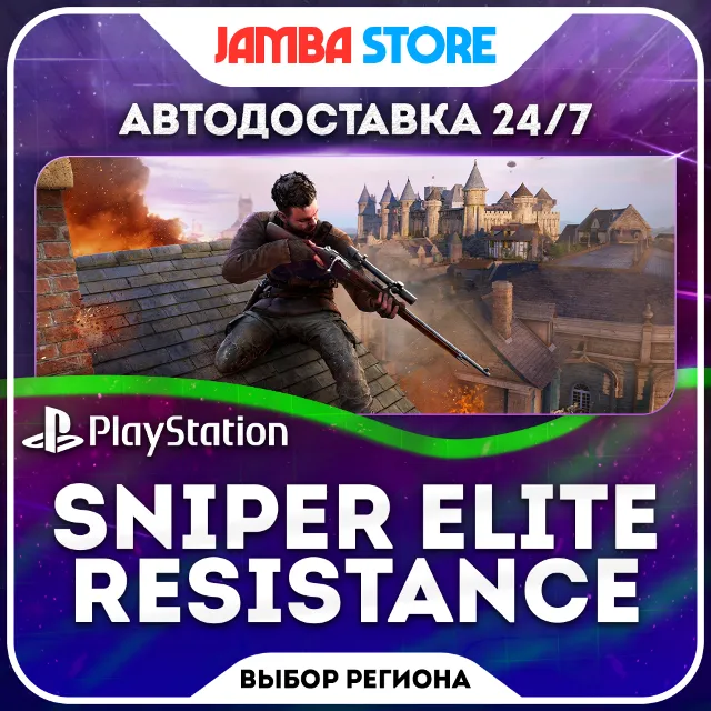 Sniper Elite: Resistance · PS4/PS5 · TR/UA/IN/PL/US · АВТО 24/7