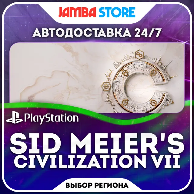 Sid Meier's Civilization VII · PS5 · TR/UA/IN/PL/US · АВТО 24/7