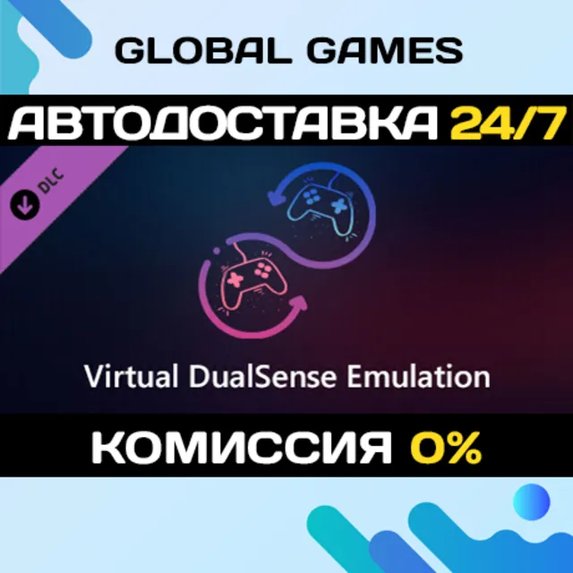DSX - Virtual DualSense Emulation DLC STEAM 🚀АВТО💳0%