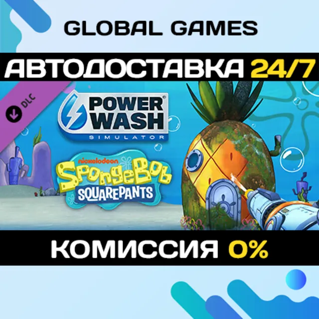 PowerWash Simulator SpongeBob SquarePants Special Pack