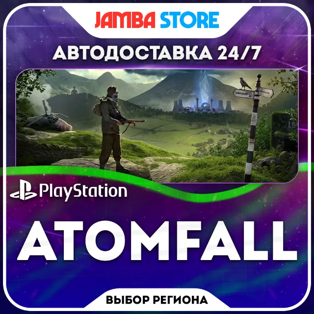 Atomfall · PS5 · TR/UA/IN/PL/US · АВТО 24/7