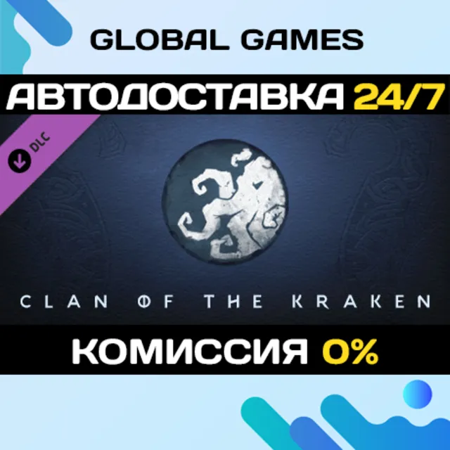 Northgard - Lyngbakr, Clan of the Kraken DLC STEAM 🚀