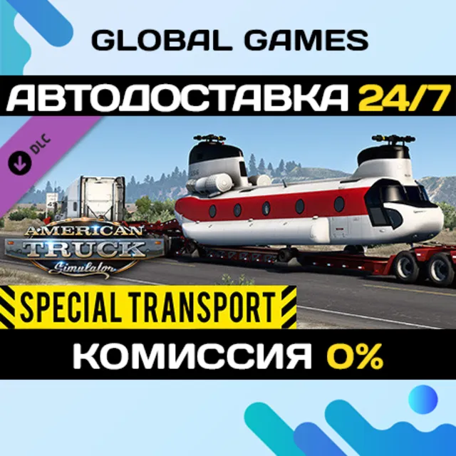 American Truck Simulator - Special Transport DLC 🚀