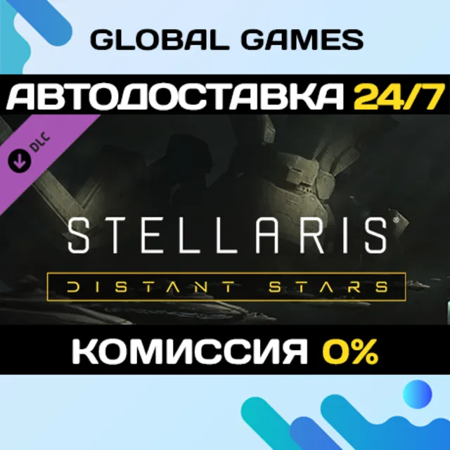 Stellaris: Distant Stars Story Pack DLC STEAM 🚀АВТО