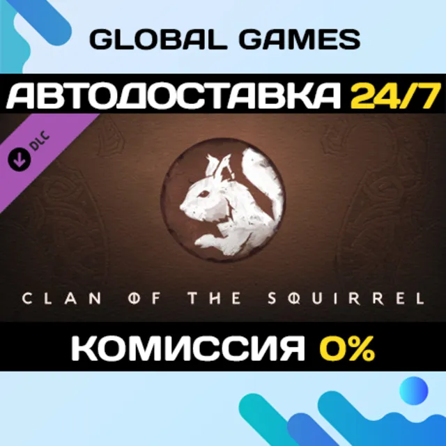 Northgard - Ratatoskr, Clan of the Squirrel DLC STEAM🚀
