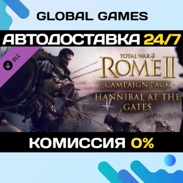 Total War: ROME II Hannibal at the Gates Campaign Pack