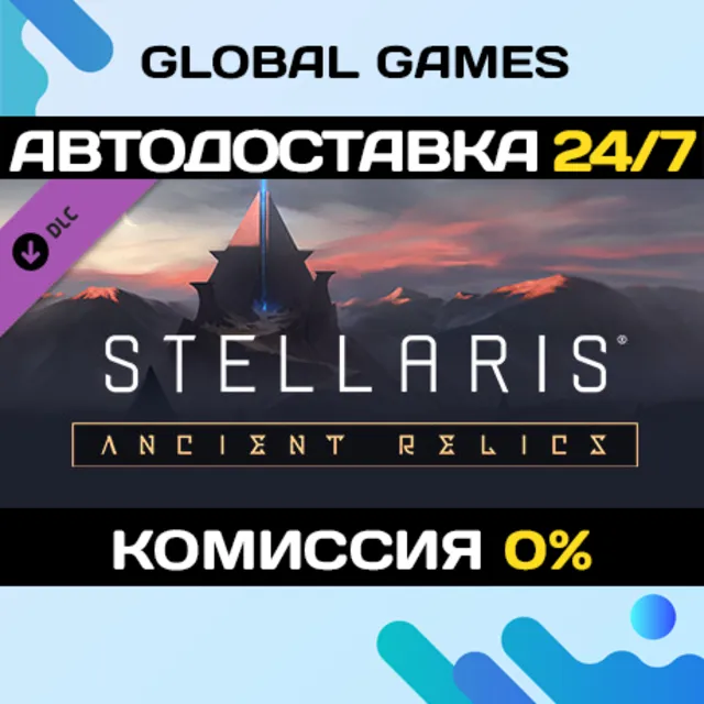 Stellaris: Ancient Relics Story Pack DLC STEAM 🚀АВТО