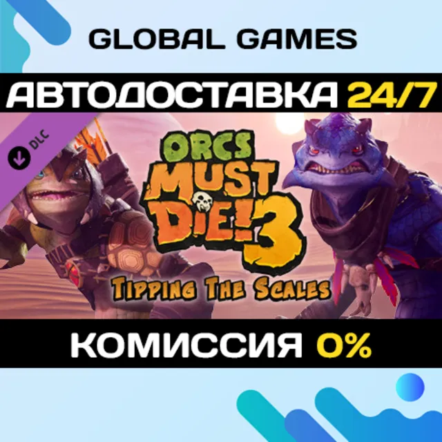 Orcs Must Die! 3 - Tipping the Scales DLC STEAM 🚀АВТО