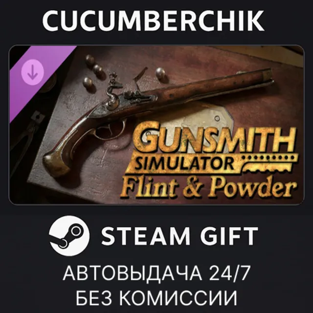 Gunsmith Simulator - Flint &amp; Powder✅STEAM GIFT AUTO✅RU+МИР