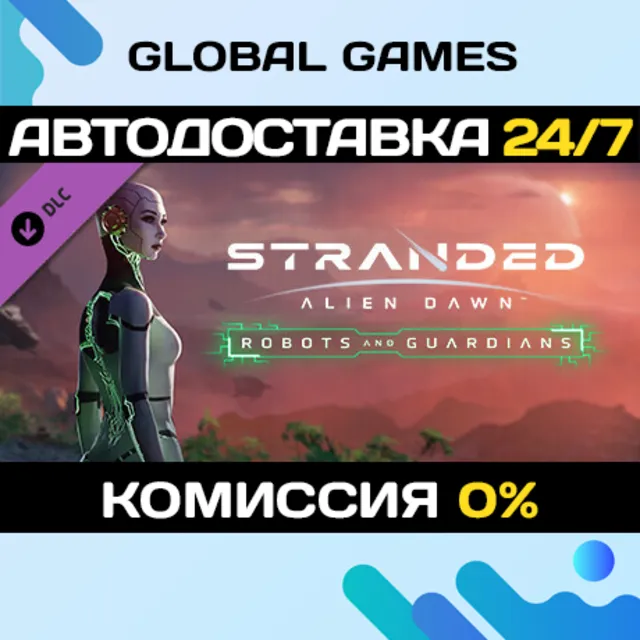 Stranded: Alien Dawn - Robots and Guardians DLC STEAM🚀