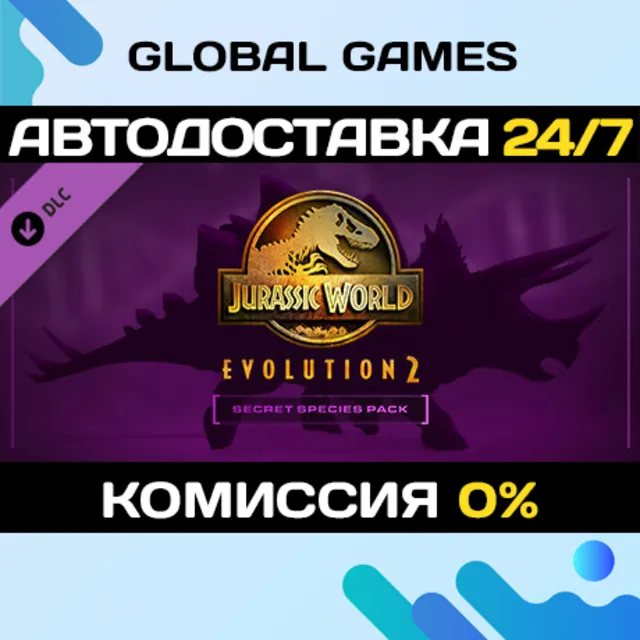 Jurassic World Evolution 2: Secret Species Pack DLC 🚀