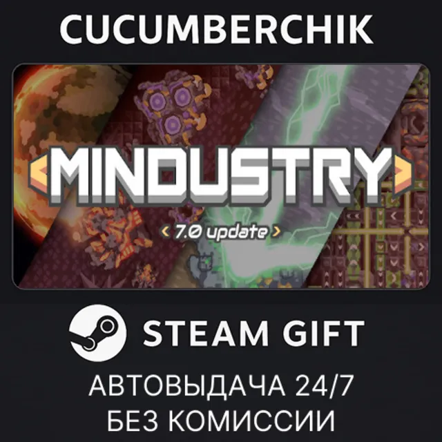 Mindustry✅STEAM GIFT AUTO✅RU+МИР