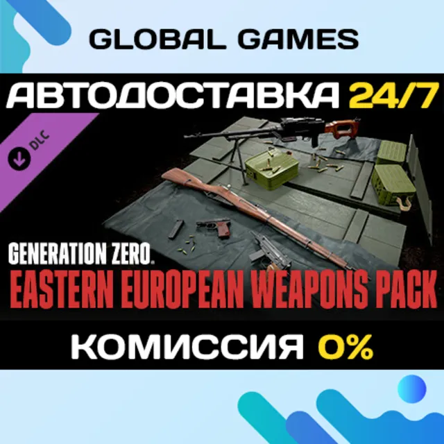 Generation Zero® - Eastern European Weapons Pack DLC 🚀