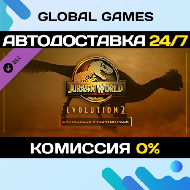 Jurassic World Evolution 2: Cretaceous Predator Pack 🚀