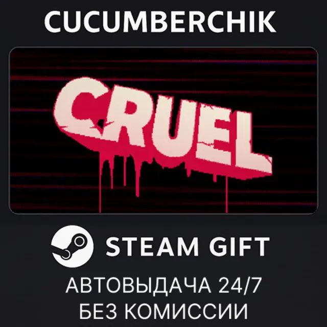 CRUEL✅STEAM GIFT AUTO✅RU+МИР