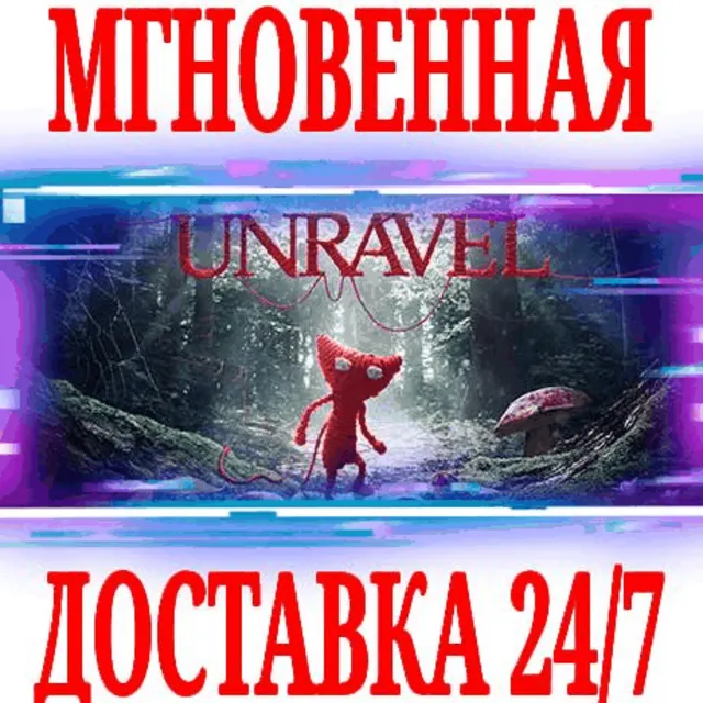 ✅Unravel 🟠EA APP🔑КЛЮЧ🌎РФ+ВЕСЬ МИР +🎁