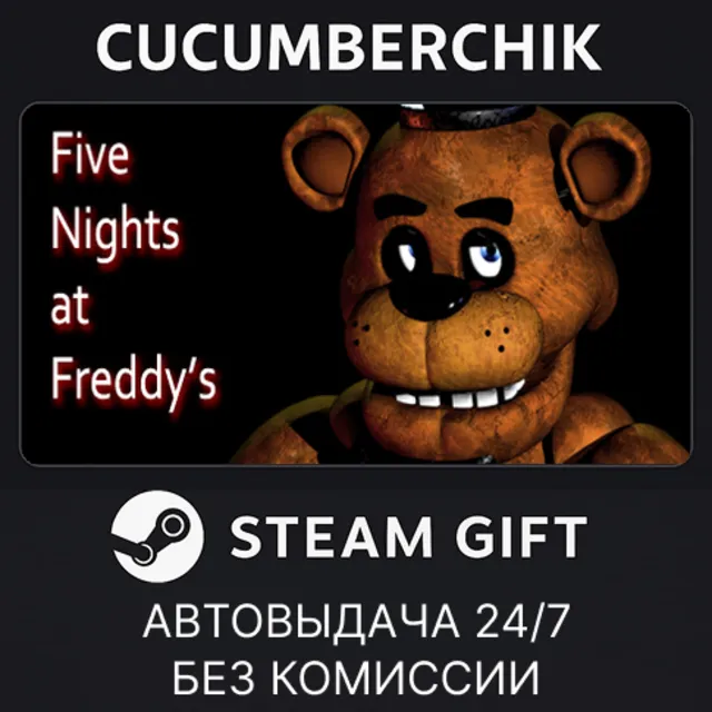 Five Nights at Freddy's✅STEAM GIFT AUTO✅RU+МИР