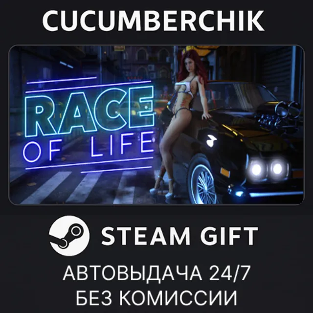 Race of Life - Act 1✅STEAM GIFT AUTO✅RU+МИР