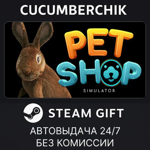 Pet Shop Simulator✅STEAM GIFT AUTO✅RU+МИР