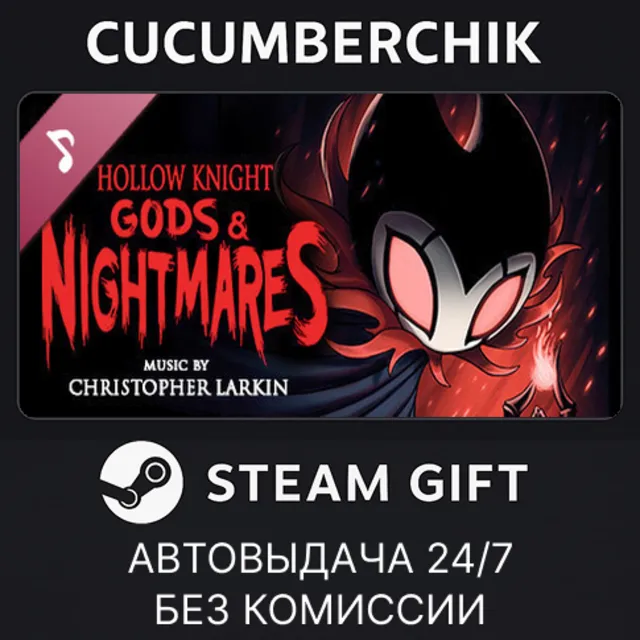 Hollow Knight - Gods &amp; Nightmares✅STEAM GIFT AUTO✅RU+МИР