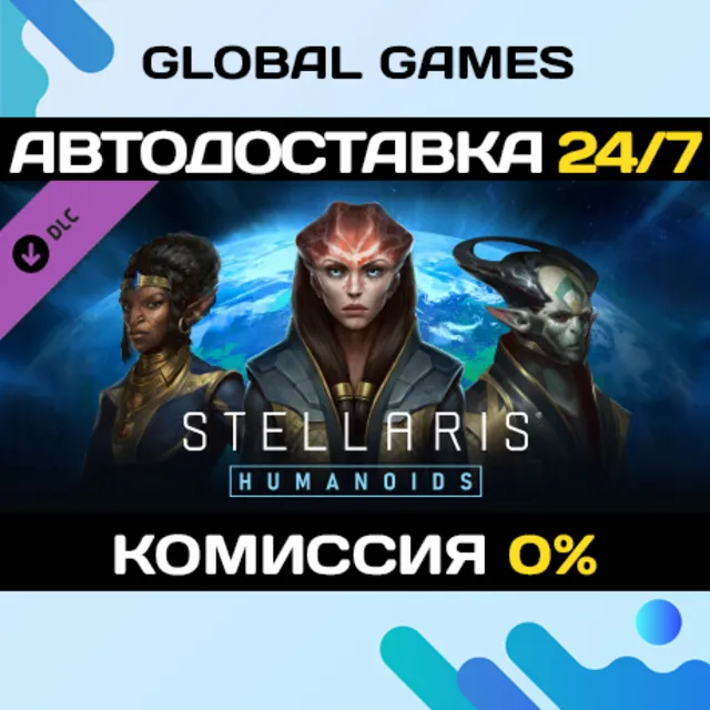 Stellaris: Humanoids Species Pack DLC STEAM 🚀АВТО💳0%