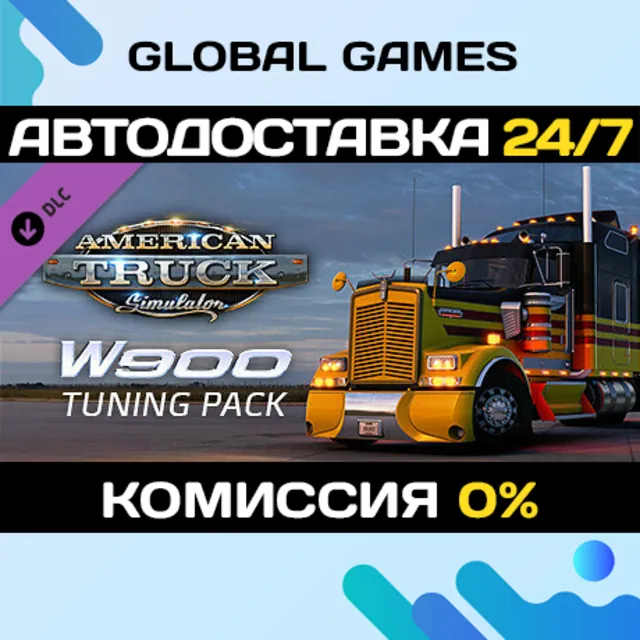 American Truck Simulator - W900 Tuning Pack DLC 🚀
