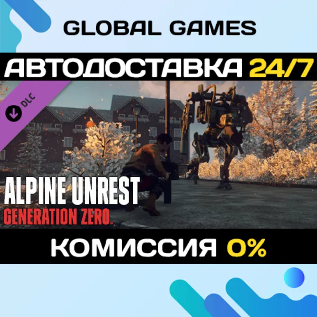 Generation Zero® - Alpine Unrest DLC STEAM 🚀АВТО💳0%