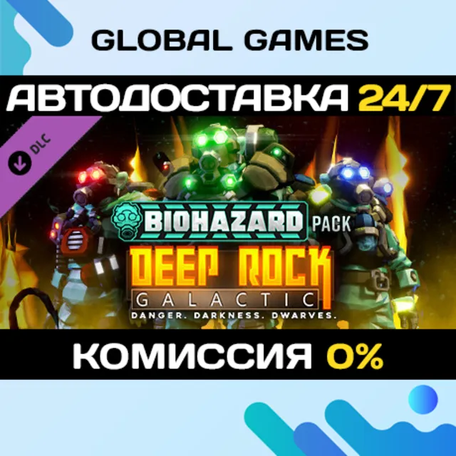 Deep Rock Galactic - Biohazard Pack DLC STEAM 🚀АВТО