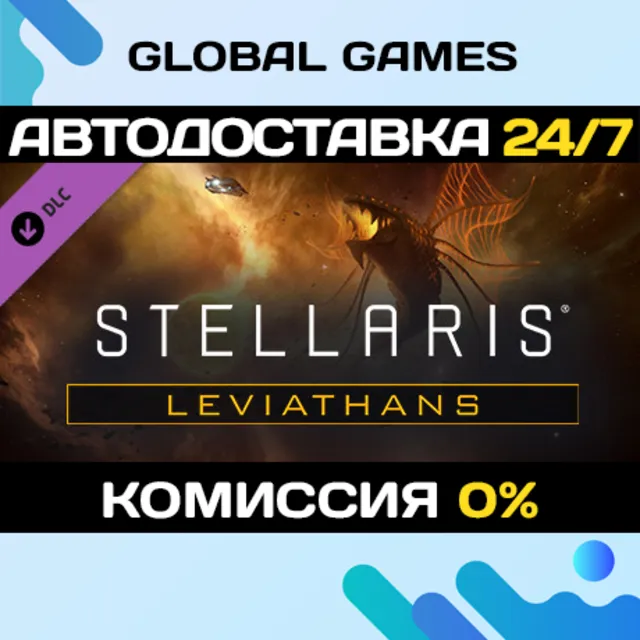 Stellaris: Leviathans Story Pack DLC STEAM 🚀АВТО💳0%