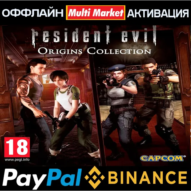 Resident Evil+Resident Evil 0 HD Remaster STEAM 🅿️ 𝗣𝐀𝐘𝗣𝐀𝐋