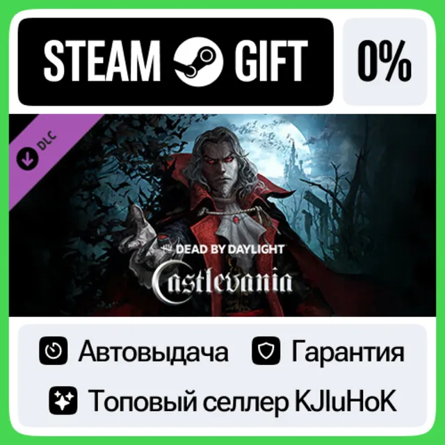 Dead by Daylight - Castlevania Chapter STEAM•RU⚡️АВТО