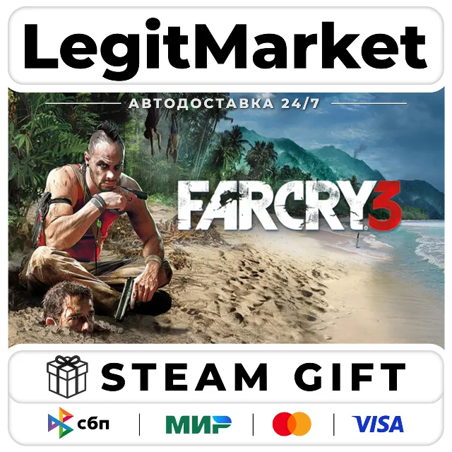 Far Cry 3 - АВТОДОСТАВКА / РУ + МИР